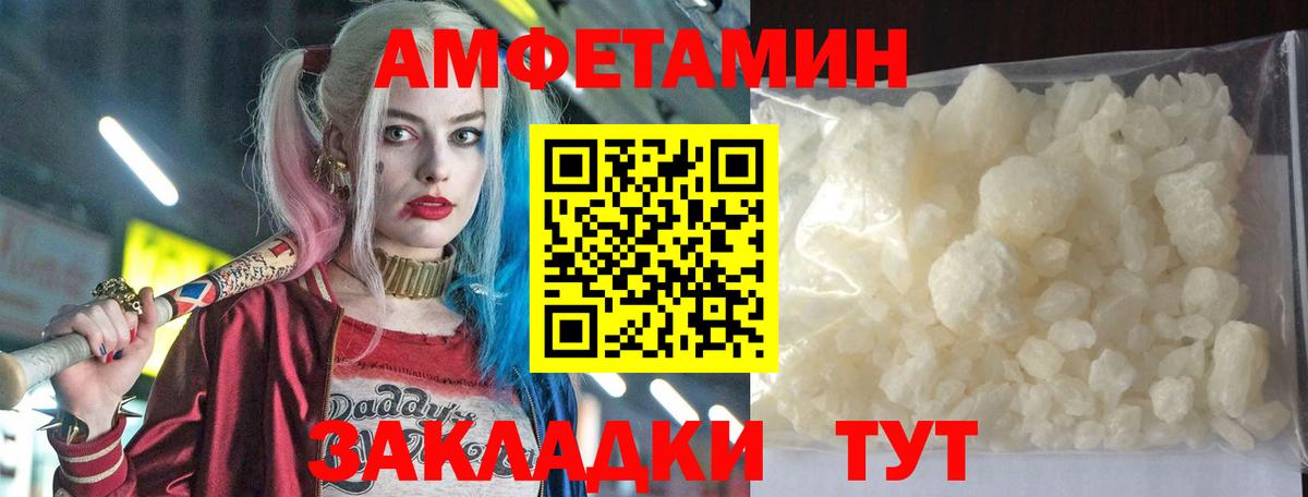 Amphetamine Premium  АМФЕТАМИН  Рубцовск  Вход с VPN 