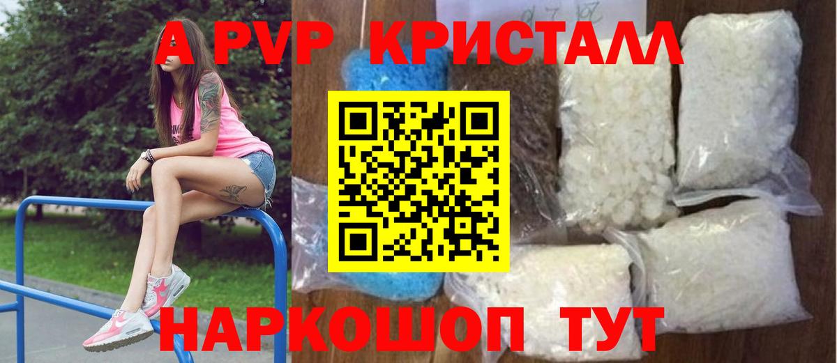 Амфетамин Рубцовск