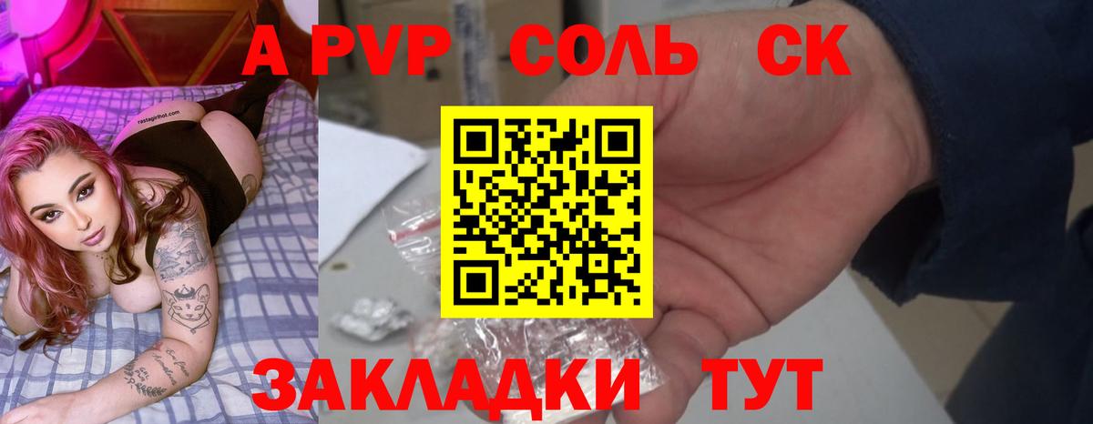 Рубцовск  A PVP мука  Вход с VPN 