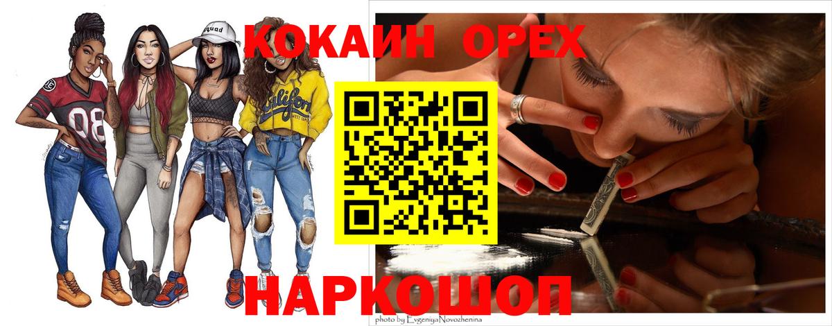 Кокаин 98%  Cocaine 97%  Рубцовск  Вход с VPN 