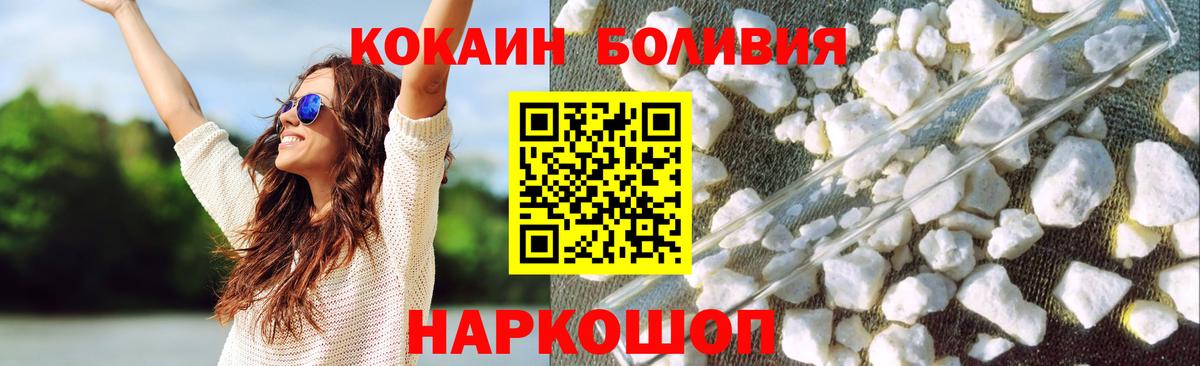 Cocaine 99% Рубцовск