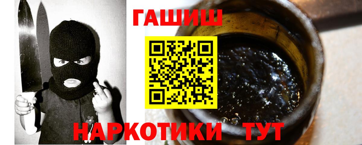 ГАШ гарик Рубцовск