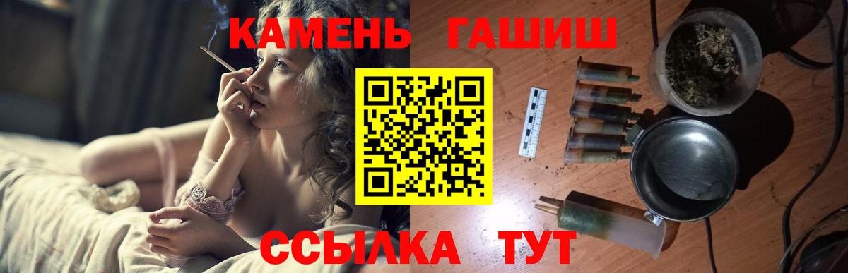 ГАШ hashish  ГАШ 40% ТГК  Гашиш  Рубцовск  Вход с VPN 