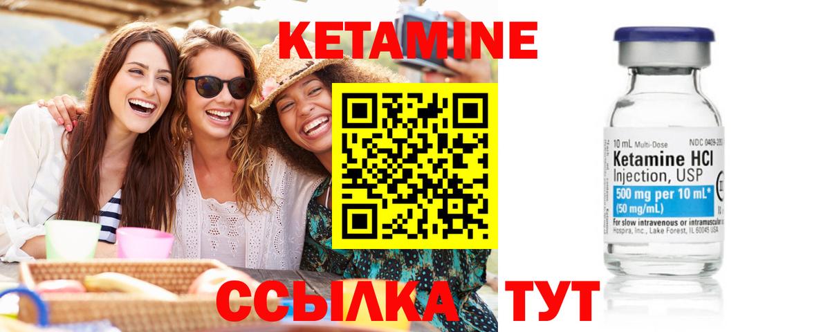 Рубцовск  Кетамин ketamine  КЕТАМИН ketamine  даркнет клад  Вход с VPN 