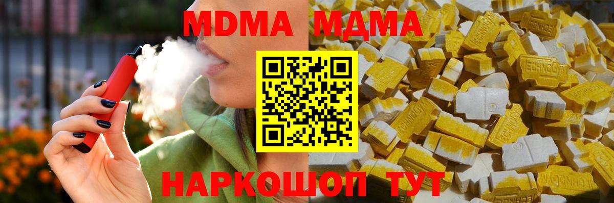 MDMA  МДМА Molly  Вход с VPN  МДМА молли  Рубцовск 