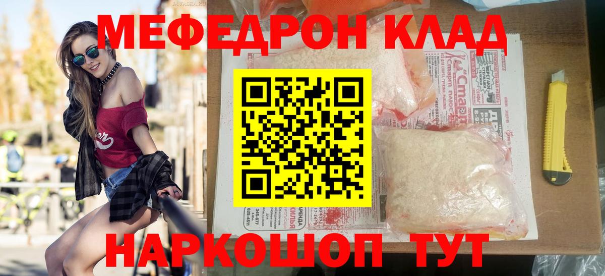 МЕФ  Рубцовск