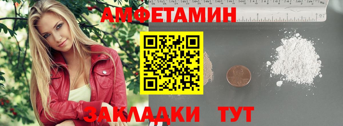 Рубцовск  Первитин мет  Вход с VPN  Первитин мет 