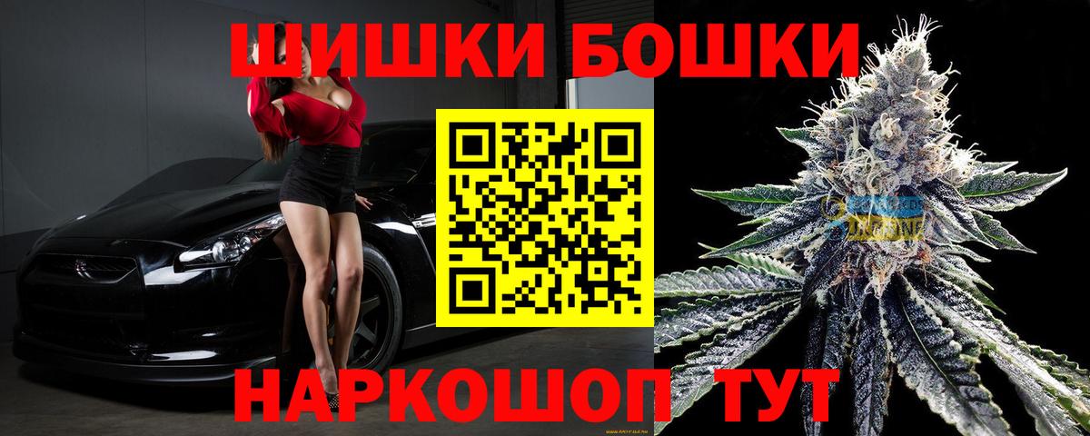 Конопля THC 21%  Марихуана Ganja  Вход с VPN  Рубцовск  Шишки марихуана планчик 