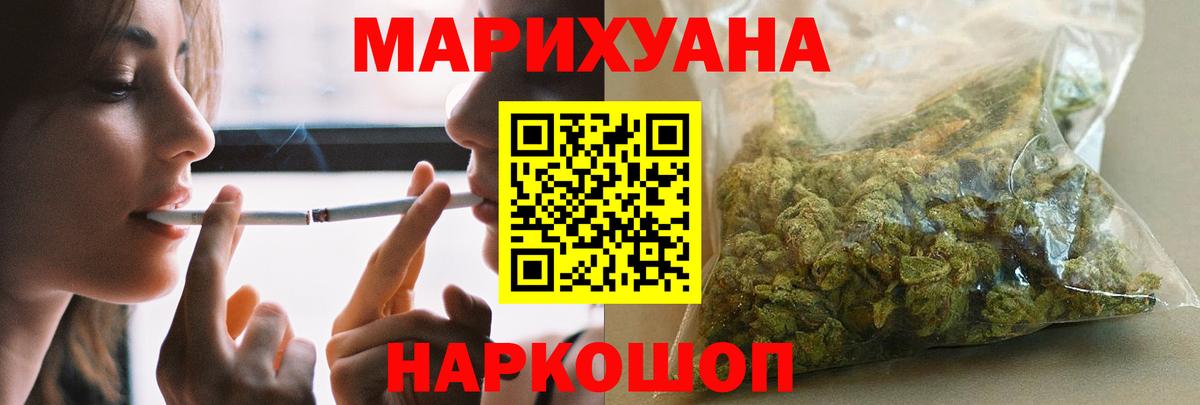 Бошки марихуана планчик Рубцовск